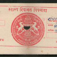 India Fiscal Piploda State 1An Court Fee TYPE 5A KM 51A Revenue Stamp # 6503C