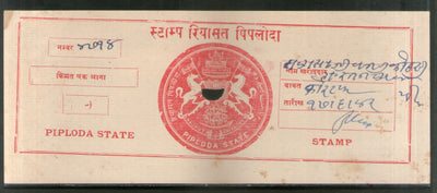 India Fiscal Piploda State 1An Court Fee TYPE 5A KM 51A Revenue Stamp # 6503C