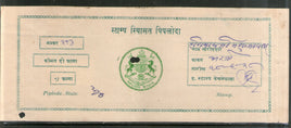 India Fiscal Piploda State 2As Court Fee TYPE 7 KM 72 Revenue Stamp # 6503F