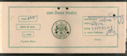 India Fiscal Piploda State 2As Court Fee TYPE 7 KM 72 Revenue Stamp # 6503G