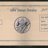 India Fiscal Piploda State 8As Court Fee TYPE 7 KM 74 Revenue Stamp # 6503I