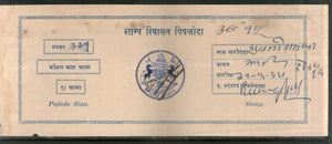 India Fiscal Piploda State 8As Court Fee TYPE 7 KM 74 Revenue Stamp # 6503I