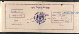 India Fiscal Piploda State 2Rs Court Fee TYPE 7 KM 76 Revenue Stamp # 6503K