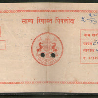 India Fiscal Piploda State 1Re Court Fee TYPE 7 KM 75 Revenue Stamp # 6503L