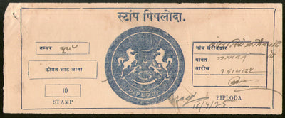 India Fiscal Piploda State 8As Court Fee TYPE 4 KM 44 Revenue Stamp # 6503N