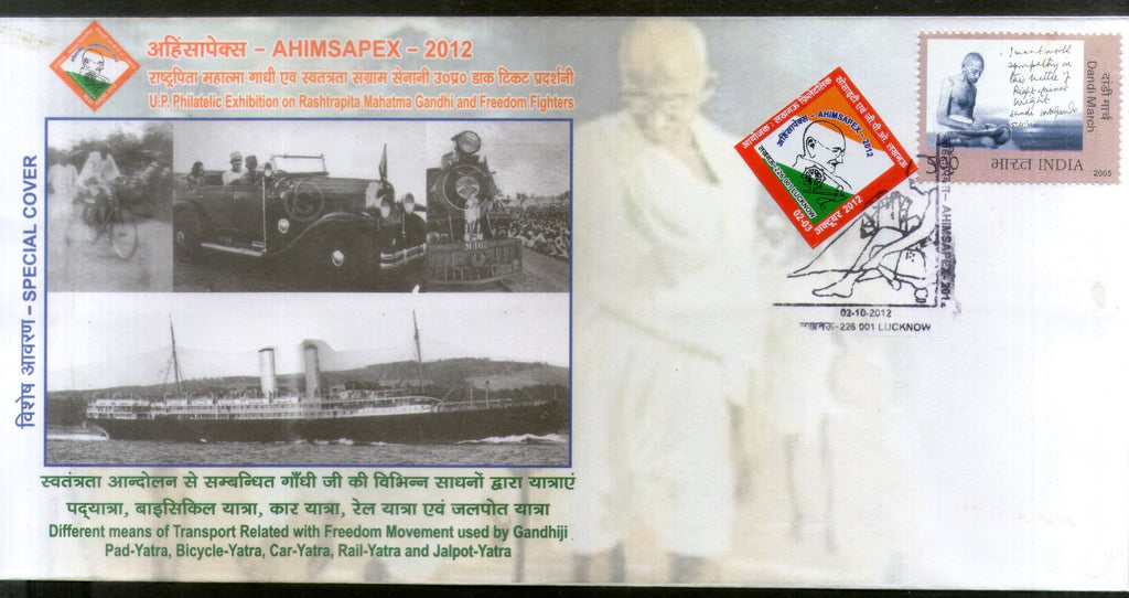 India 2012 AHIMSAPEX Lucknow Mahatma Gandhi Train Ship Bicycle Yatra Special Cover # 6510