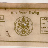 India Fiscal Piploda State 1Re Court Fee TYPE 6 KM 65 Revenue Stamp # 6575