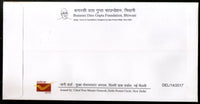 India 2017 Banarsi Dass Gupta Birth Cent. Gandhi My Stamp Special Cover # 6581