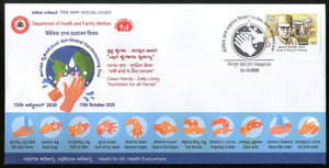 India 2020 Global Hand Washing Day Health for All Special Cover # 6594