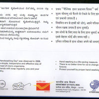 India 2020 Global Hand Washing Day Health for All Special Cover # 6594
