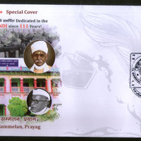 India 2021 Mahatma Gandhi Hindi Sahitya Summit Allahabad Special Cover # 6611