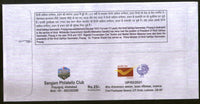 Inde 2021 Mahatma Gandhi Hindi Sahitya Summit Allahabad Couverture spéciale n° 6611