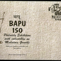 India 2018 150th Birth Anni. Mahatma Gandhi Bapu 150 Special Cover # 6649
