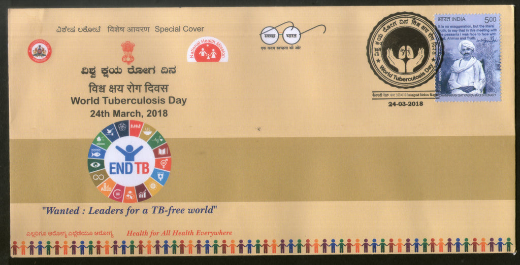 India 2018 World Tuberculosis Day Health Disease End TB Special Cover # 6653 - Phil India Stamps