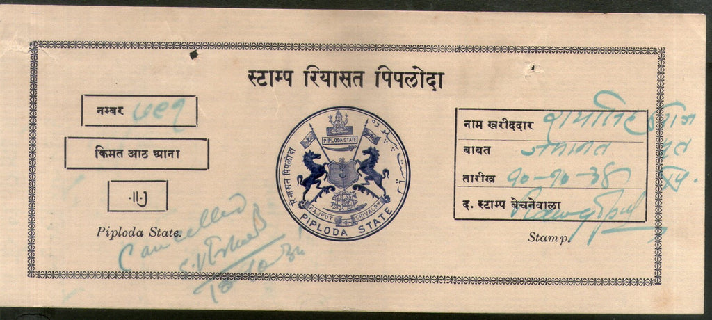 India Fiscal Piploda State 8 As Court Fee Revenue Stamp Type 6 KM 64 # 6657A