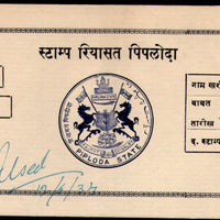 India Fiscal Piploda State 8 As Court Fee Revenue Stamp Type 6 KM 64 # 6657B
