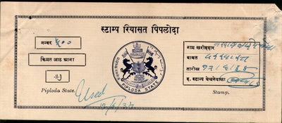 India Fiscal Piploda State 8 As Court Fee Revenue Stamp Type 6 KM 64 # 6657B