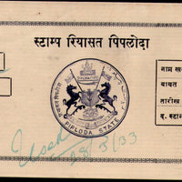 India Fiscal Piploda State 8 As Court Fee Revenue Stamp Type 6 KM 64 # 6657C