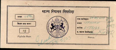 India Fiscal Piploda State 8 As Court Fee Revenue Stamp Type 6 KM 64 # 6657C