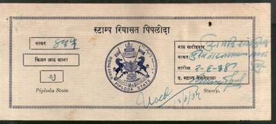 India Fiscal Piploda State 8 As Court Fee Revenue Stamp Type 6 KM 64 # 6657D