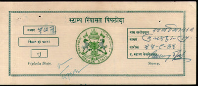 India Fiscal Piploda State 2 As Court Fee Revenue Stamp Type 6 KM 62 # 6657E