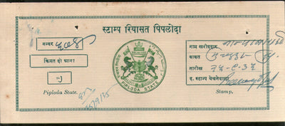India Fiscal Piploda State 2 As Court Fee Revenue Stamp Type 6 KM 62 # 6657F
