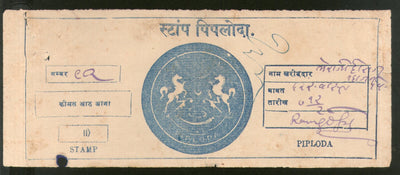 India Fiscal Piploda State 8 As Court Fee Revenue Stamp Type 4 KM 44 # 6657K