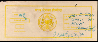 India Fiscal Piploda State 4 As Court Fee Revenue Stamp Type 6 KM 63 # 6657L