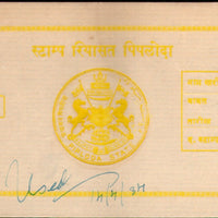 India Fiscal Piploda State 4 As Court Fee Revenue Stamp Type 6 KM 63 # 6657M
