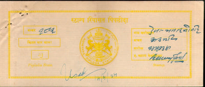 India Fiscal Piploda State 4 As Court Fee Revenue Stamp Type 6 KM 63 # 6657M