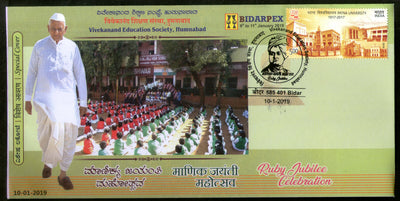 India 2019 Vivekanand Education Society Ruby Jubilee Special Cover # 6685