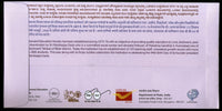 India 2019 Vivekanand Education Society Ruby Jubilee Special Cover # 6685