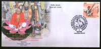 Inde 2021 Sri. VV Subrahmanyam Peethathipathi Mythologie hindoue Couverture spéciale # 6706