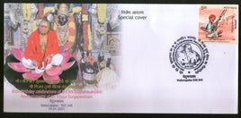 India 2021 Sri. V.V. Subrahmanyam Peethathipathi Hindu Mythology Special Cover # 6706