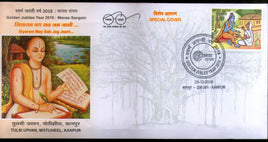 India 2018 Manas Sangam Ramayana Saint Poet Tulsidas Hindu Mythology Special Cover # 6737
