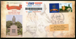 India 2017 Banarsi Dass Gupta Birth Cent. Gandhi My Stamp Used Special Cover # 6750