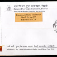 India 2017 Banarsi Dass Gupta Birth Cent. Gandhi My Stamp Used Special Cover # 6750