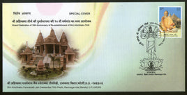 India 2015 Shri Ahichhatra Parsavnath Jain Swetamber Tirth Pedhi Jainism Special Cover # 6759