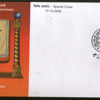 India 2013 Masonic Lodge Burnett Pune Centenary Freemasonry Special Cover #6776