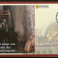 India 2019 Shri Kshetra Jharani Narasimha Temple Hindu Mythology Special Cover # 6828