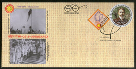 India 2018 Mahatma Gandhi 150th Birth Anniv. Hosting Scout Flag Special Cover # 6837