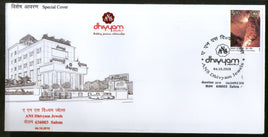 India 2018 ANS Dhivyam Jewels Designer Gold Temple Jewellery Special Cover #6843