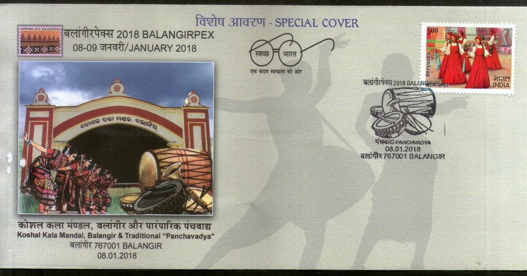 India 2018 Traditional Musical Instruments Dramas Dance Theatre Sp. Cover # 6851