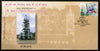 India 2018 St. Anne's Church Anniv. Christianity Religion Special Cover # 6854