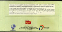 India 2018 Tourism Harishankar Waterfall Hills Geology Special Cover # 6857