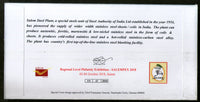 India 2018 SAIL Steel Authority of India Limited Plant Industry Special Cover # 6860
