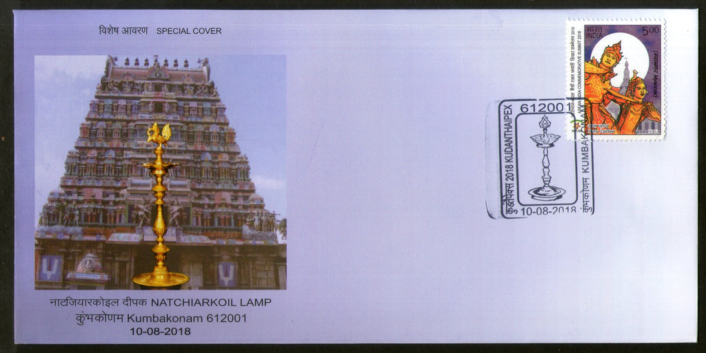 India 2018 Natchiarkoil Brass Lamp Temple Religion Hindu Mythology Special Cover # 6871
