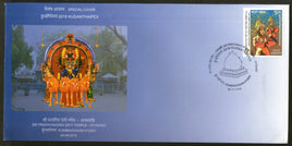 India 2018 Sri Prathyangira Devi Temple Religion Hindu Mythology Special Cover # 6873