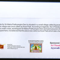 India 2018 Sri Prathyangira Devi Temple Religion Hindu Mythology Special Cover # 6873