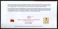 Inde 2018 Mahatma Gandhi Philately Museum Hasthampatti PO Couverture spéciale # 6878